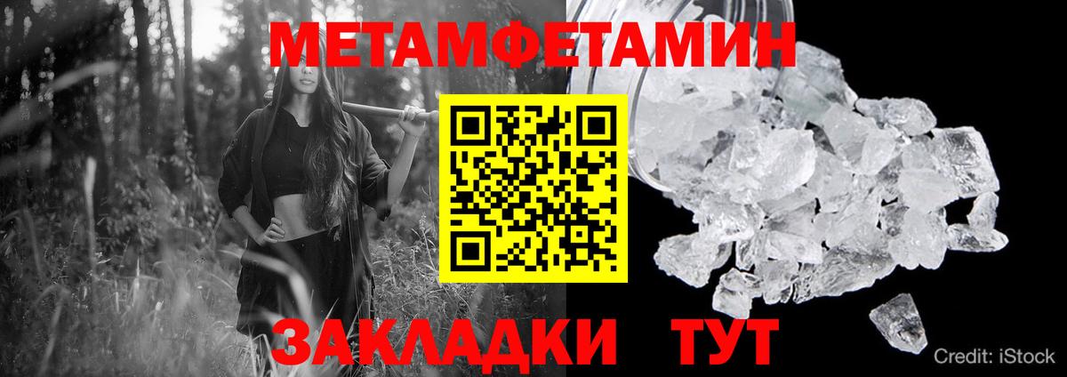 АМФЕТАМИН 97% Сердобск
