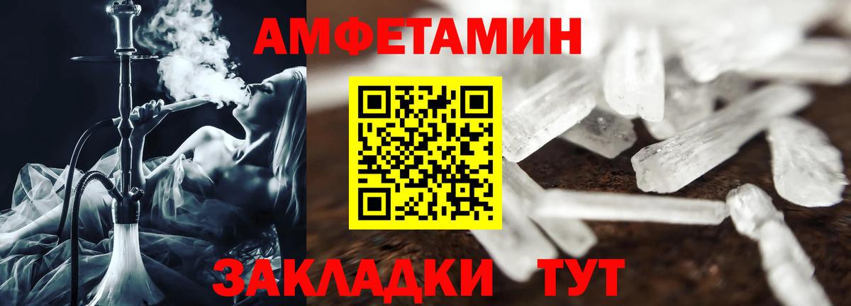 АМФЕТАМИН Розовый  Вход с VPN  Сердобск 