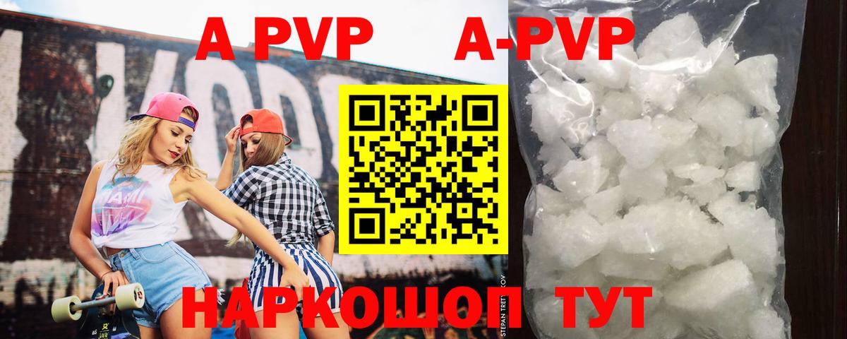 A PVP VHQ  A PVP мука  APVP СК КРИС  Вход с VPN  Сердобск 