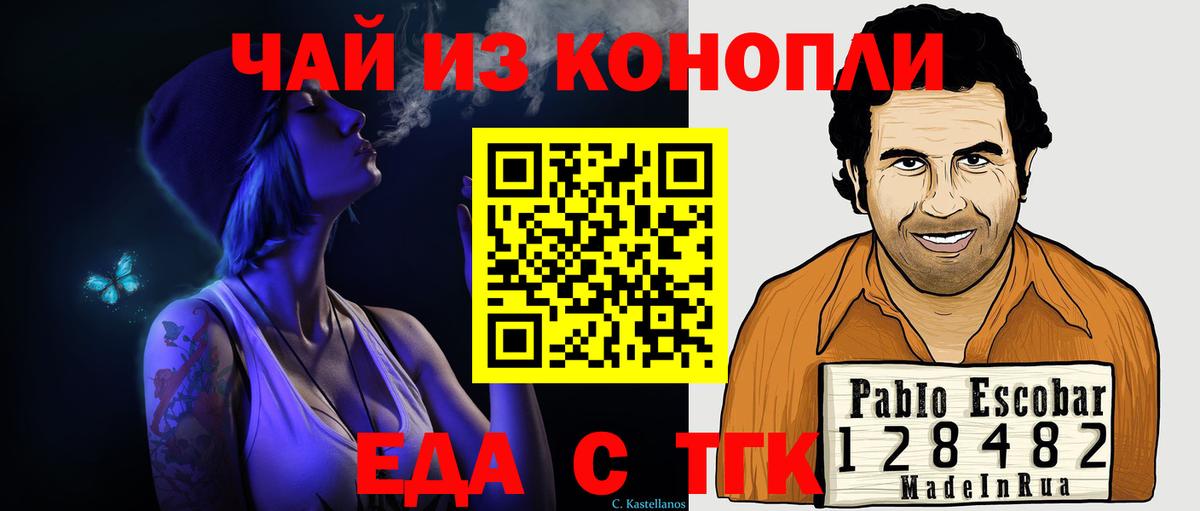 Canna-Cookies конопля  Вход с VPN  Сердобск 