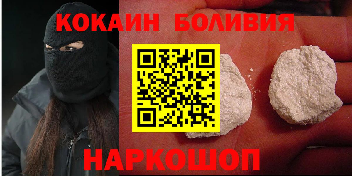 Cocaine Fish Scale Сердобск