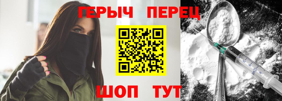 Сердобск  Героин  Вход с VPN  ГЕРОИН Heroin 