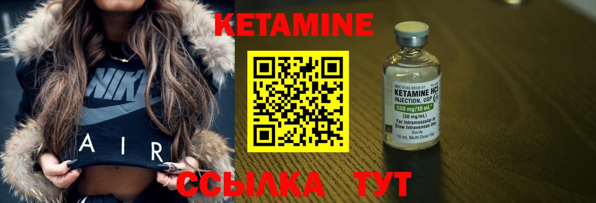 КЕТАМИН ketamine  КЕТАМИН VHQ  Сердобск  Вход с VPN 