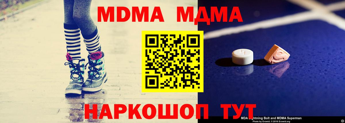 Сердобск  MDMA молли  МДМА кристаллы  Вход с VPN 