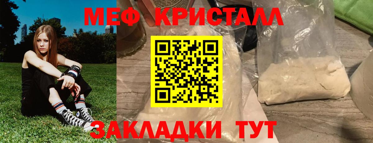 Сердобск  Меф мяу мяу  Вход с VPN  Мефедрон  Мефедрон мяу мяу 