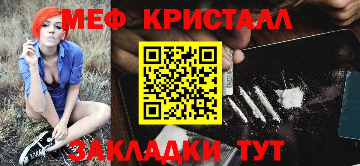 Мефедрон кристаллы Сердобск