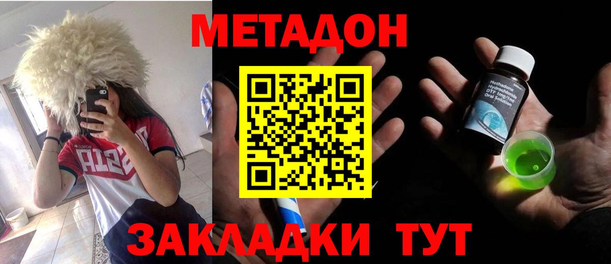   зеркало  Вход с VPN  Сердобск  МЕТАДОН VHQ  МЕТАДОН мёд 