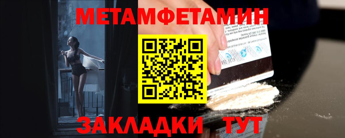 МЕТАМФЕТАМИН пудра  Вход с VPN  Сердобск 