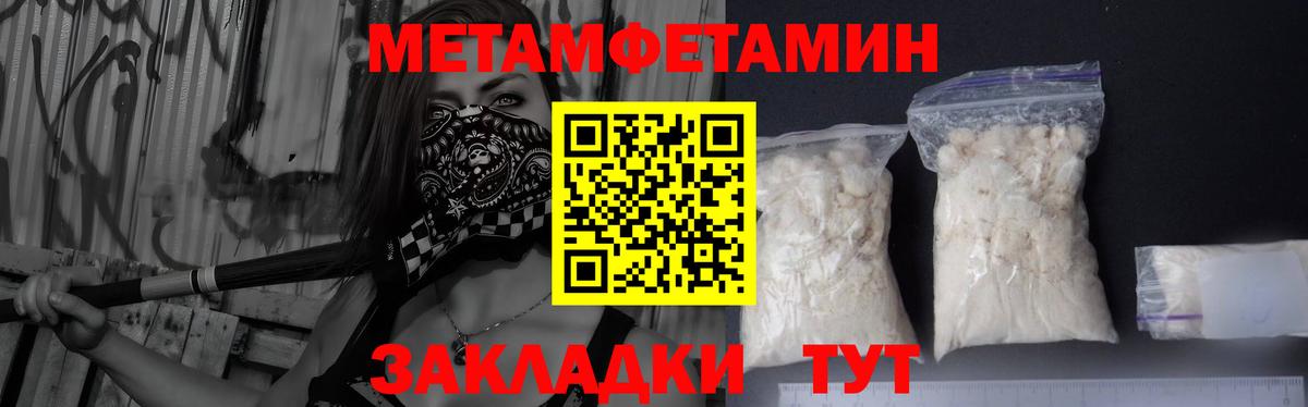 МЕТАМФЕТАМИН мет Сердобск