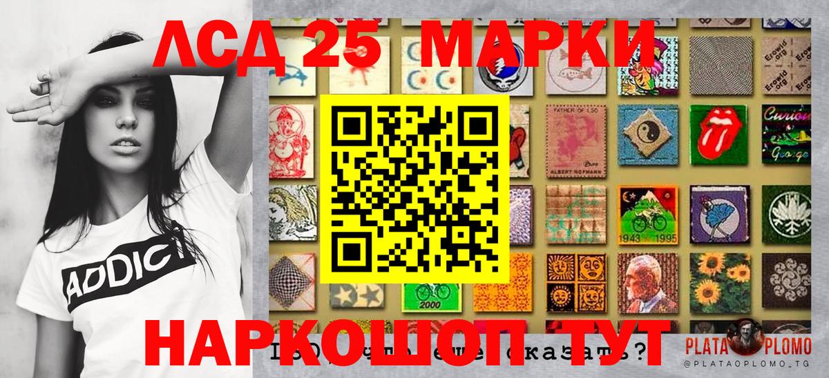 Марки N-bome 1,8мг Сердобск