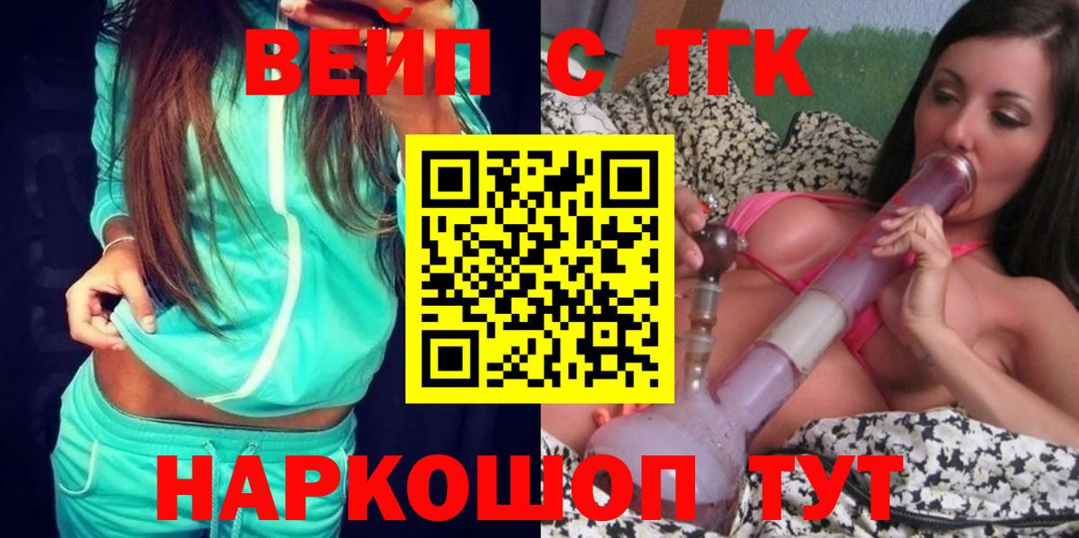Дистиллят ТГК гашишное масло Сердобск
